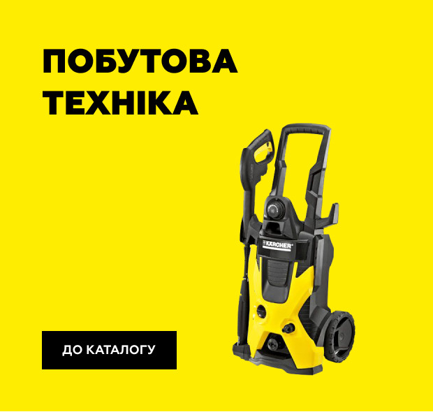 Побутова техніка