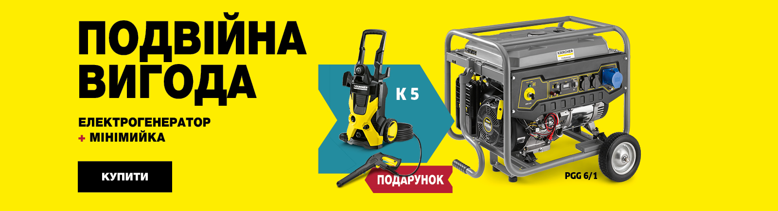 Акція на пилосос